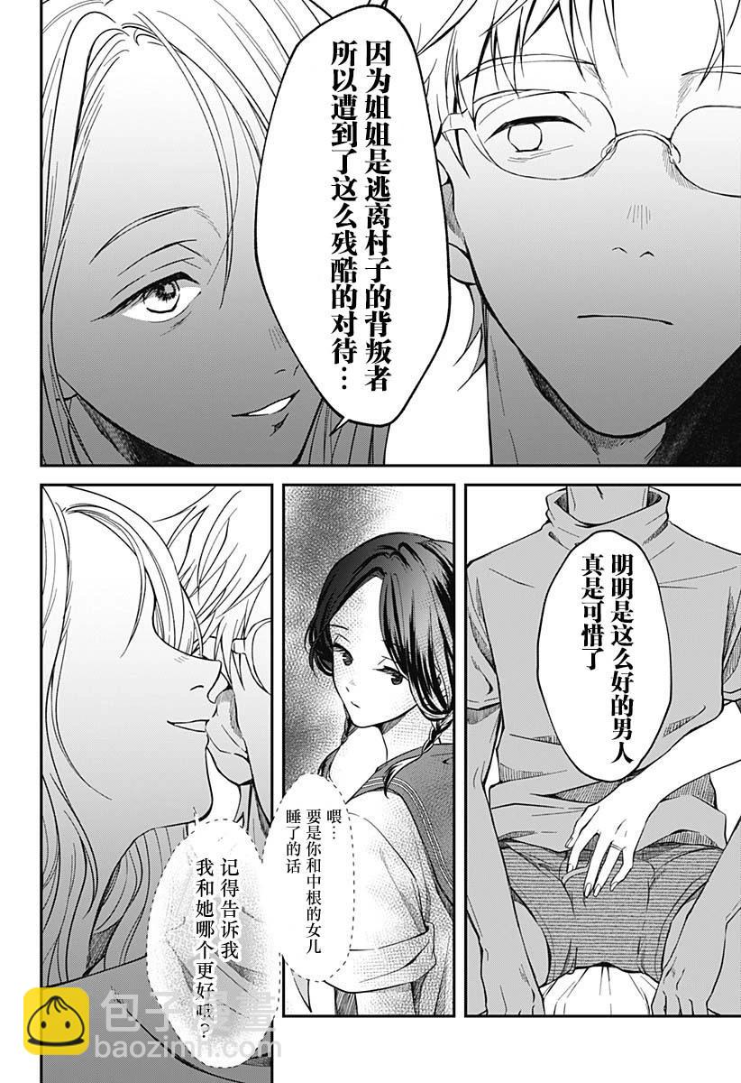 第13话5