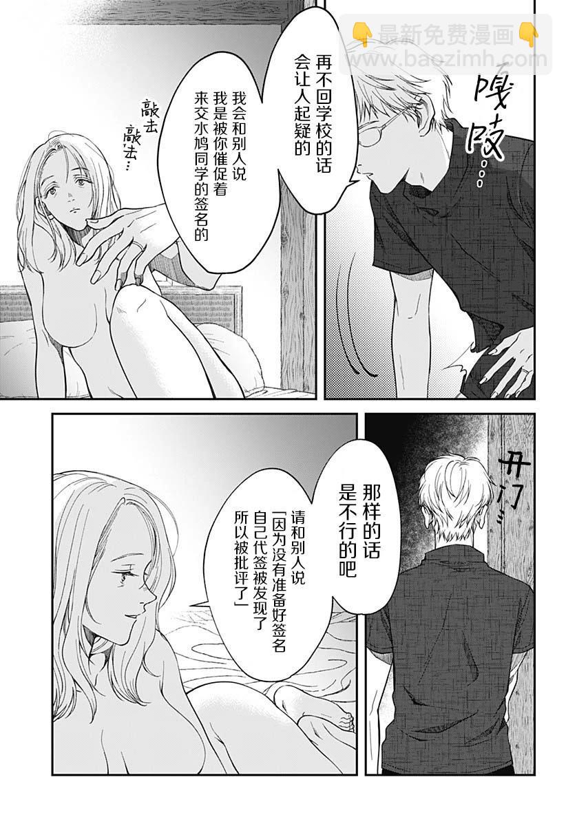 第13话6