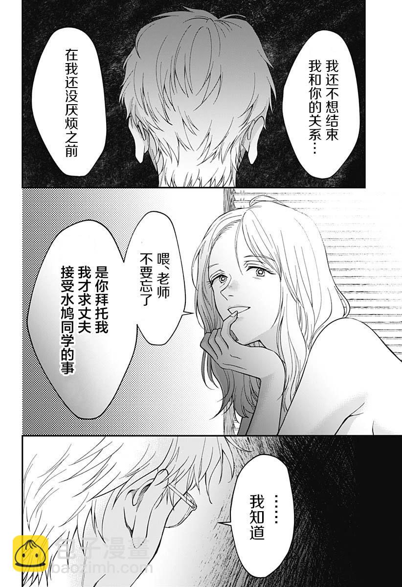 第13话7