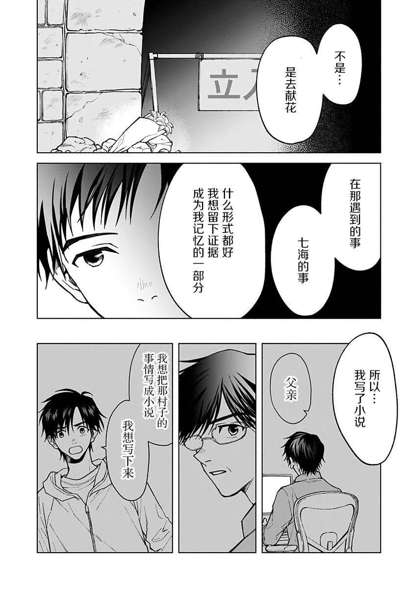 第22话14