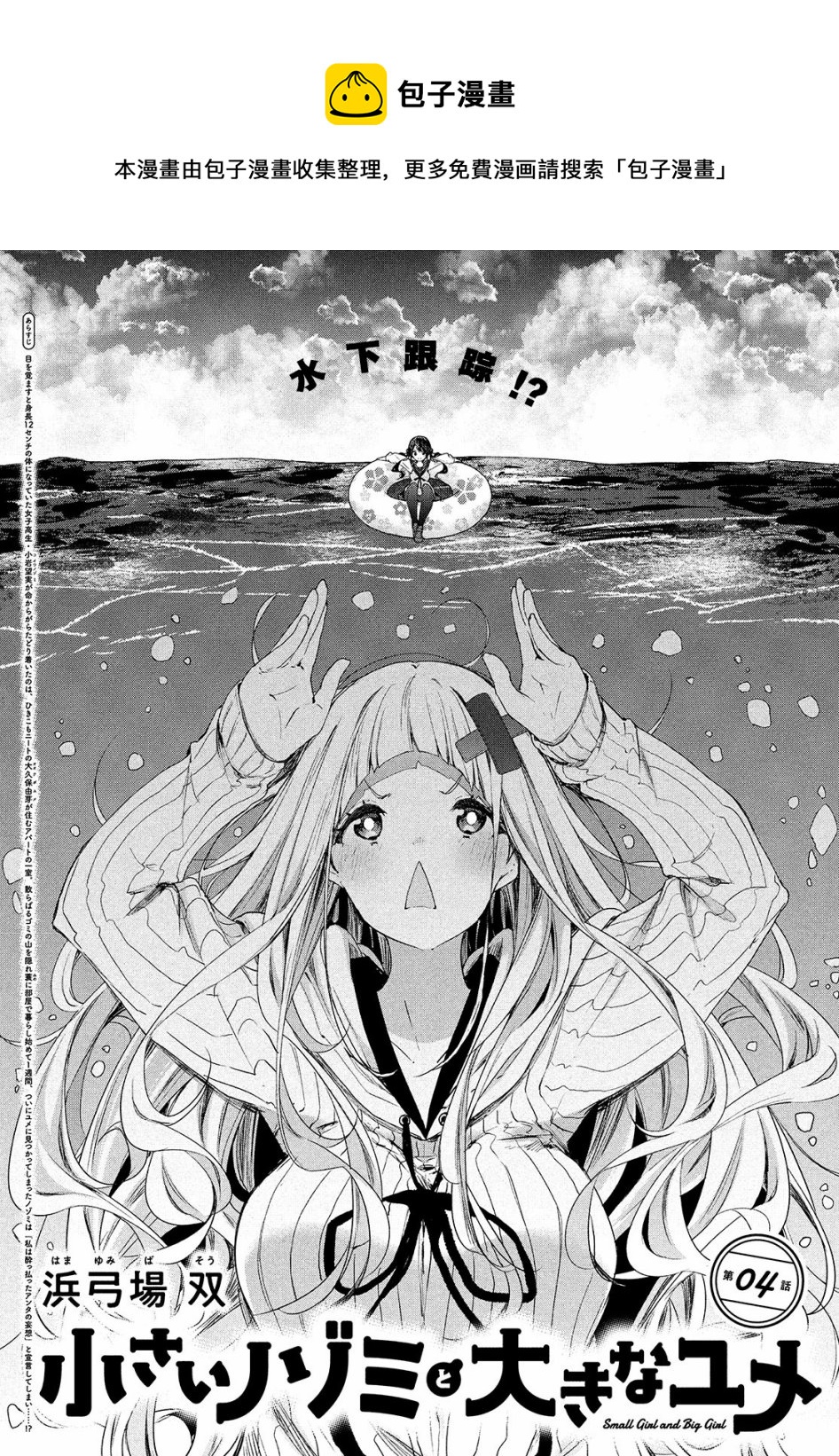 第04话0