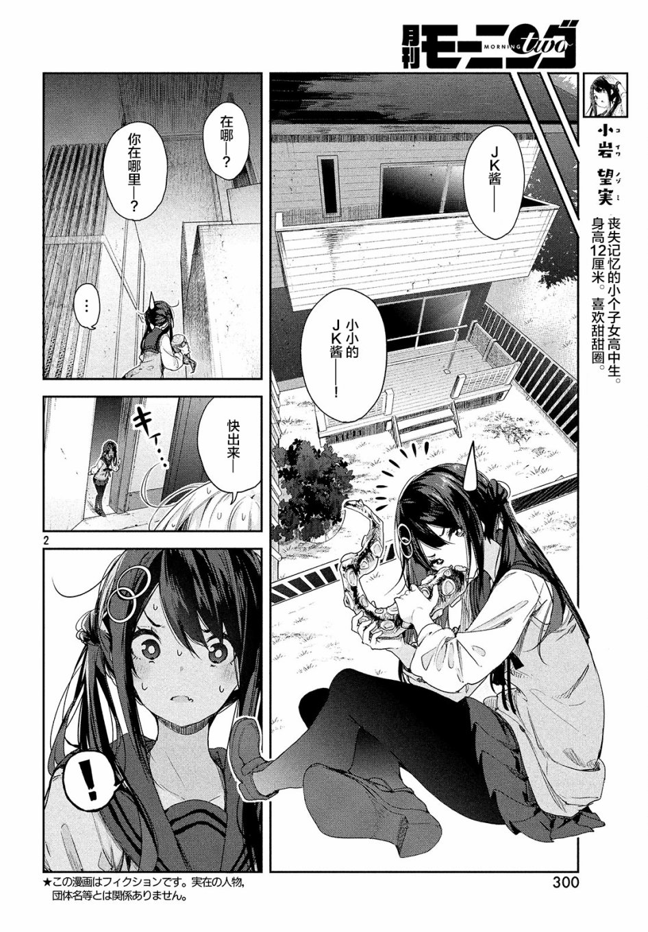 第04话1