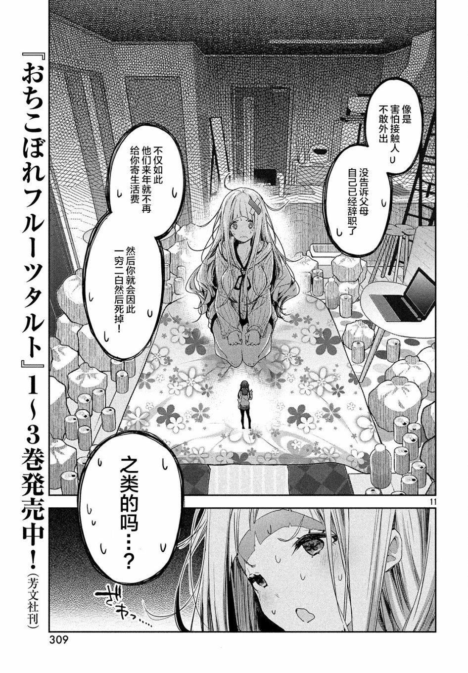 第04话10