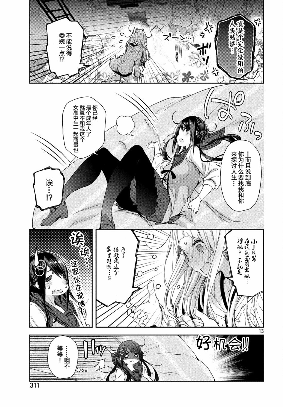 第04话12
