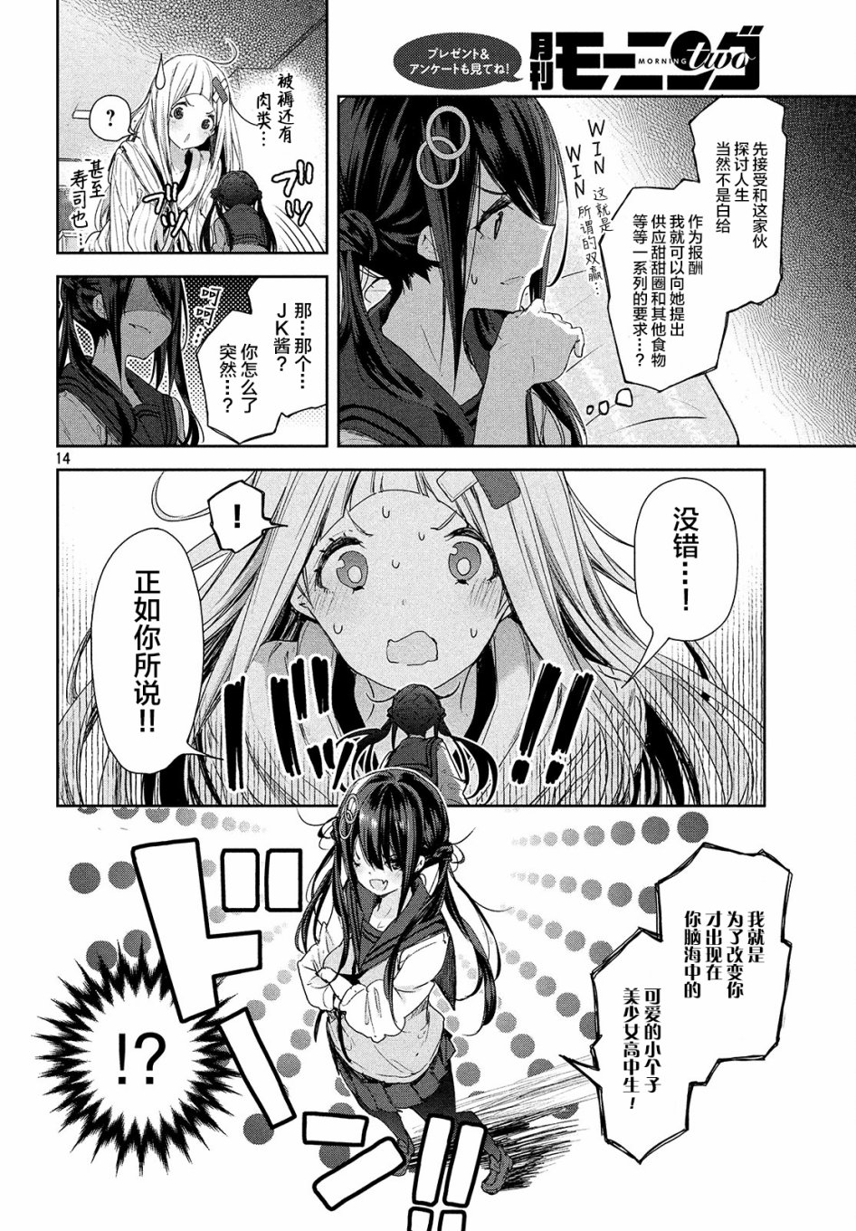 第04话13