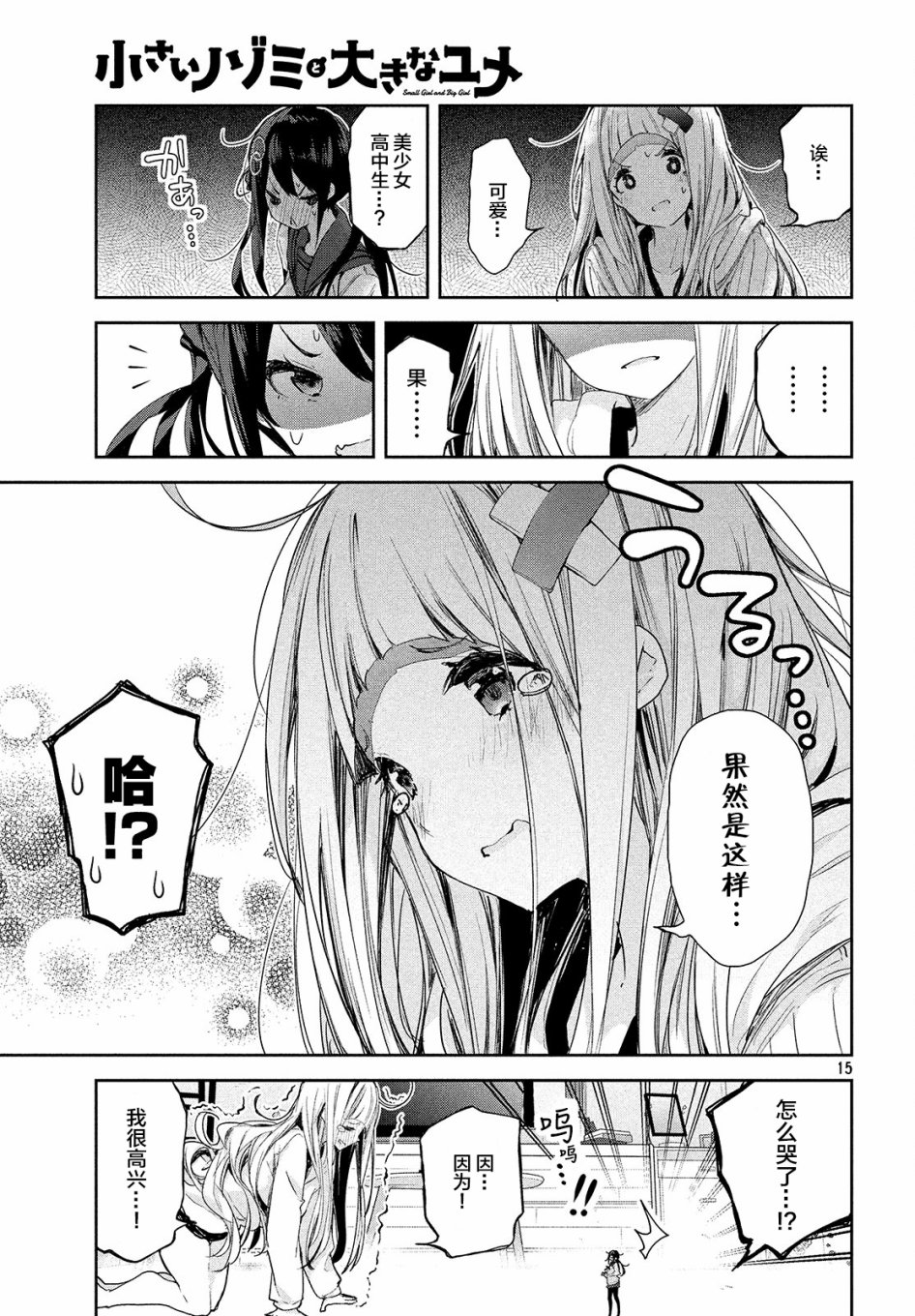 第04话14