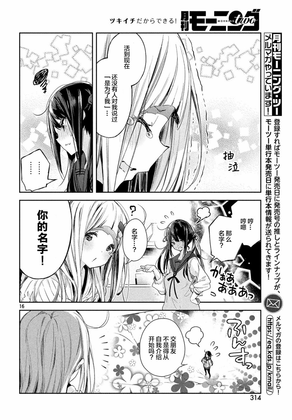 第04话15