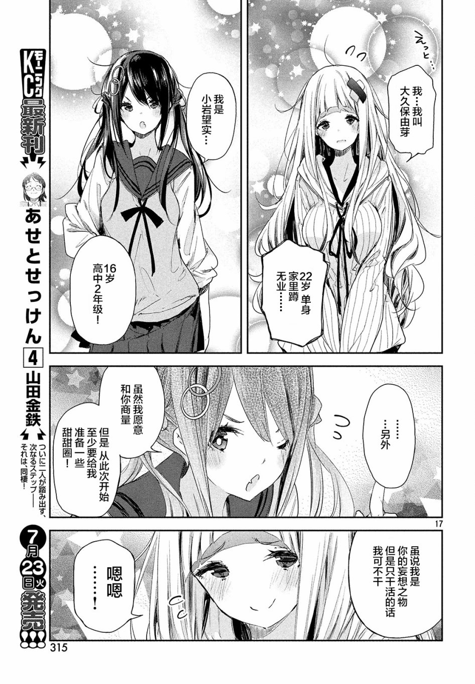 第04话16