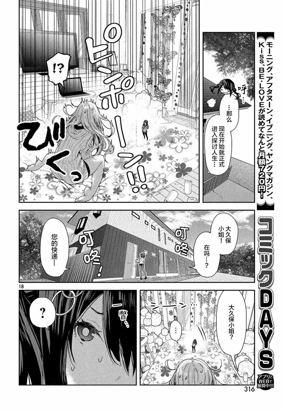 第04话17