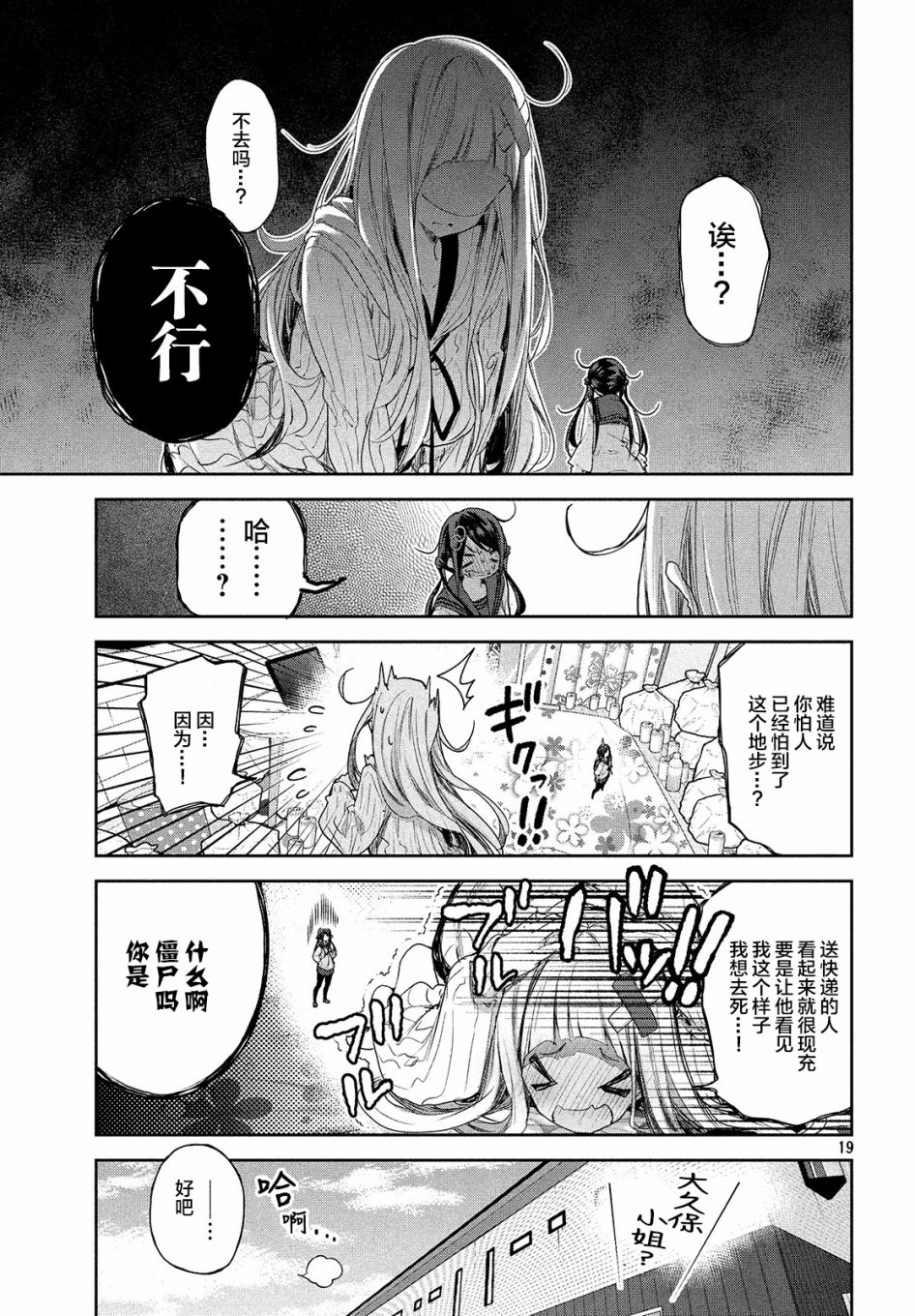 第04话18