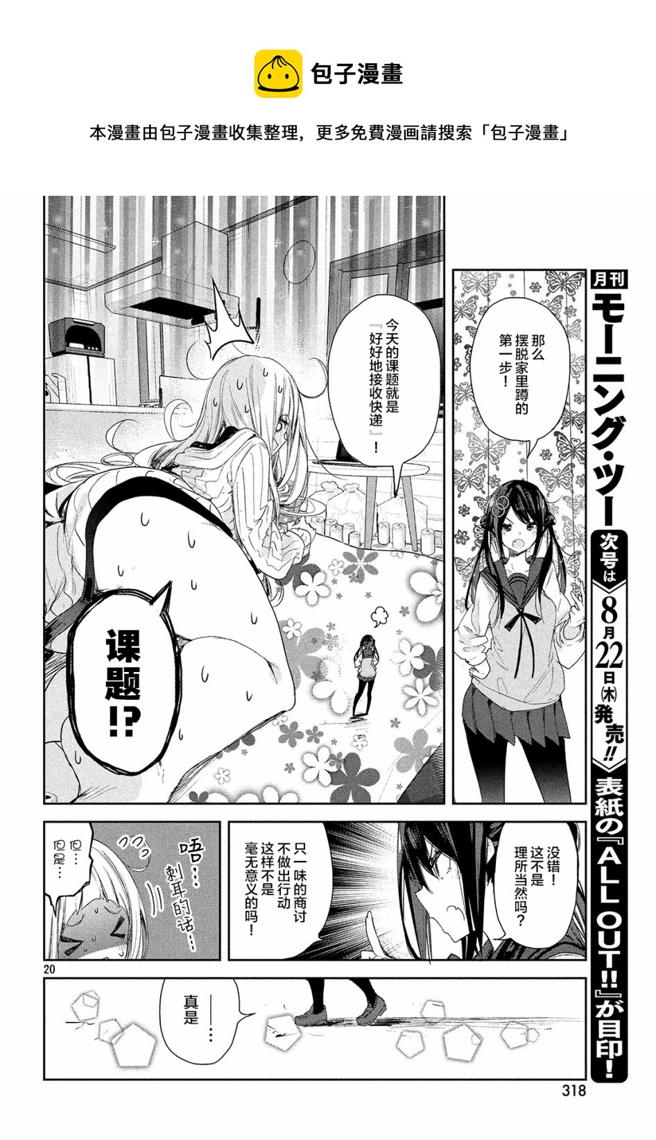 第04话19