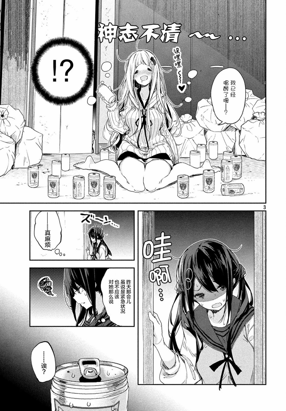 第04话2
