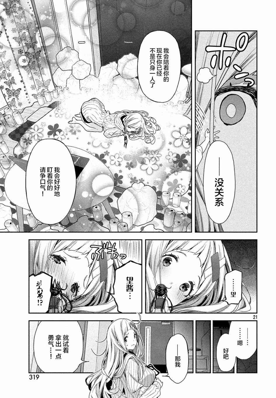 第04话20