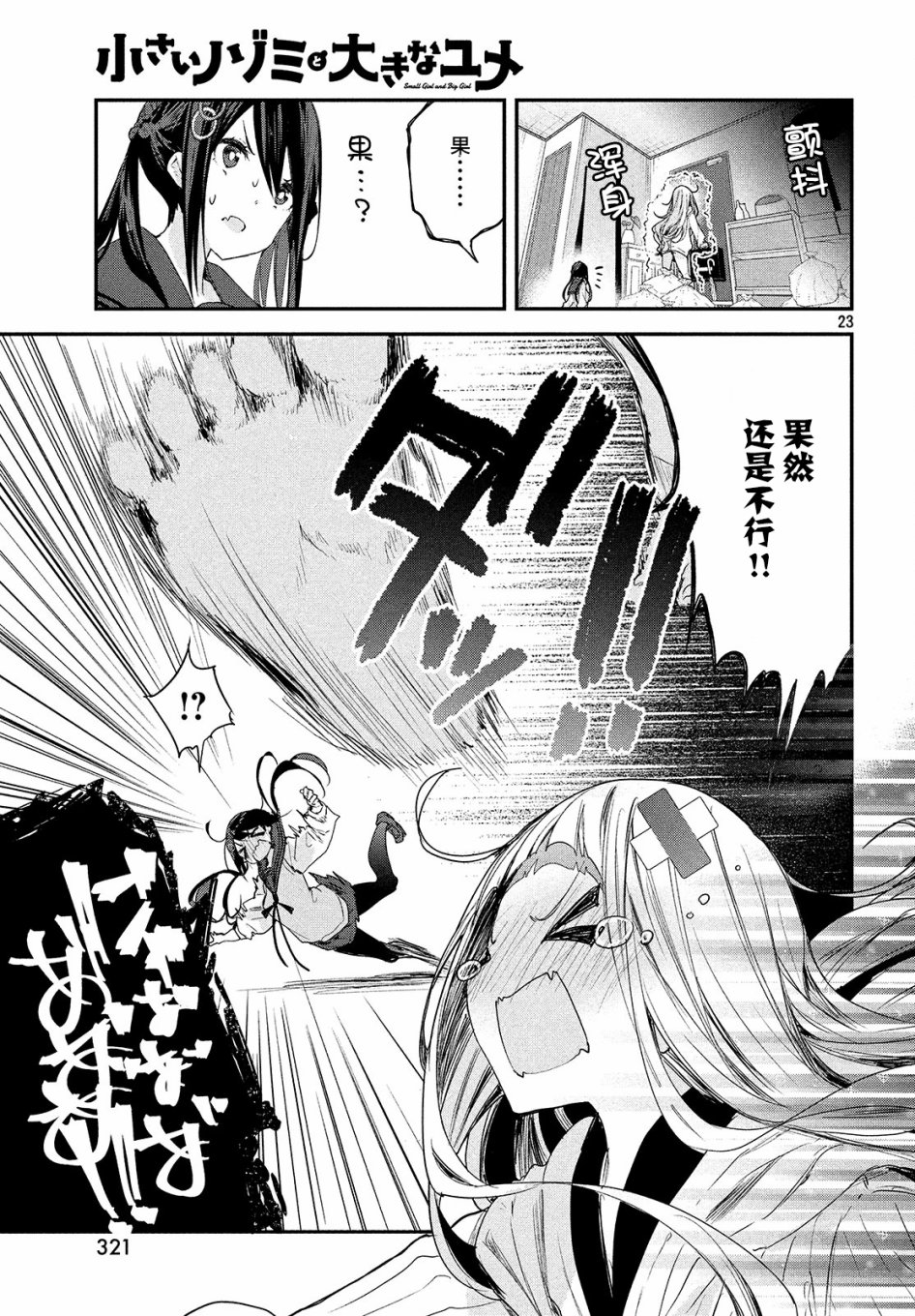 第04话22