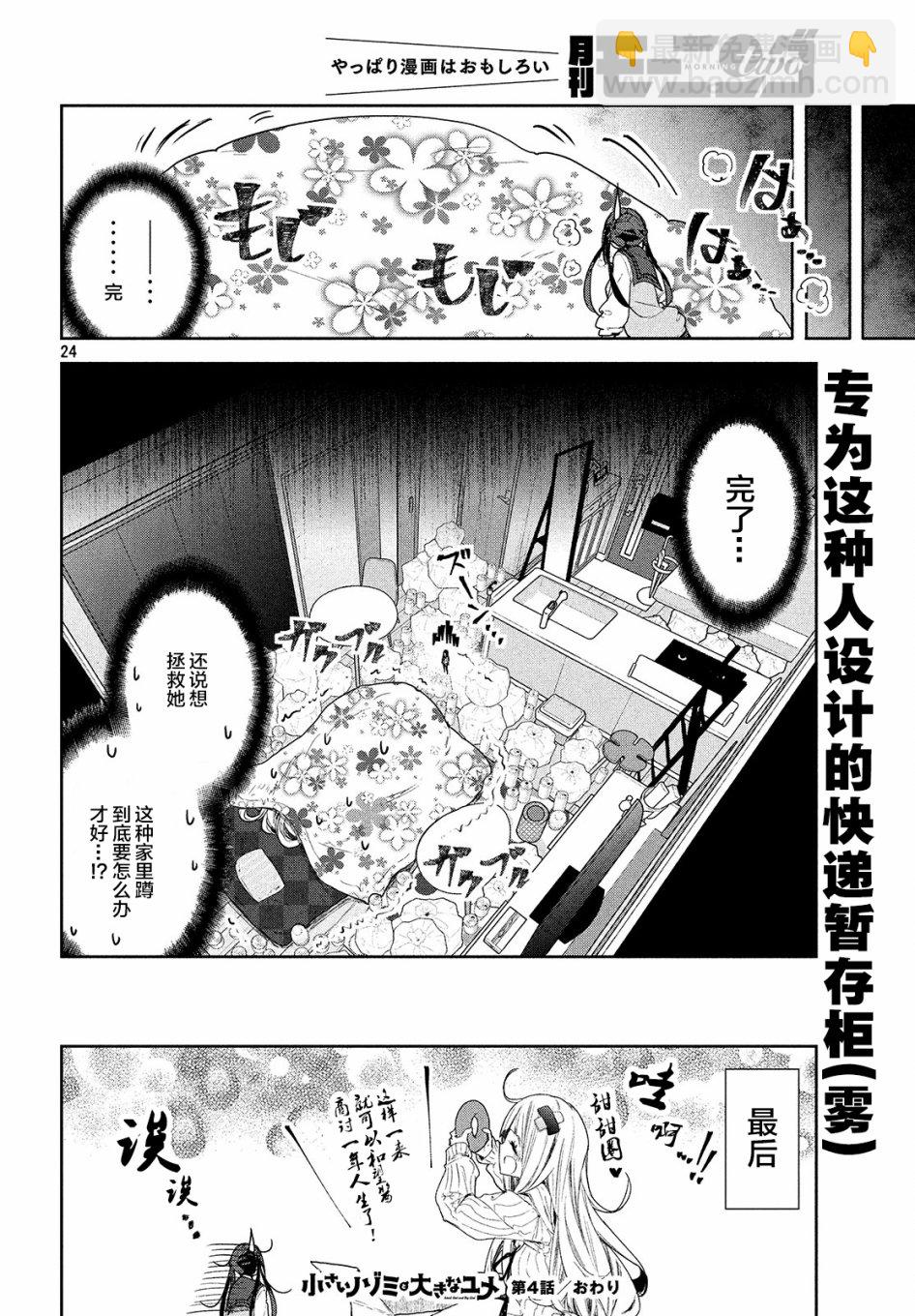 第04话23