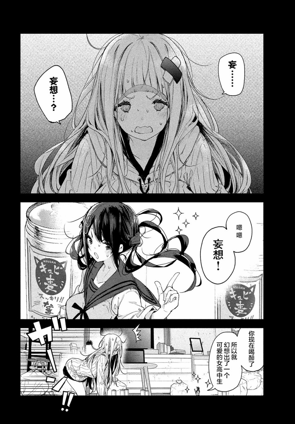 第04话3