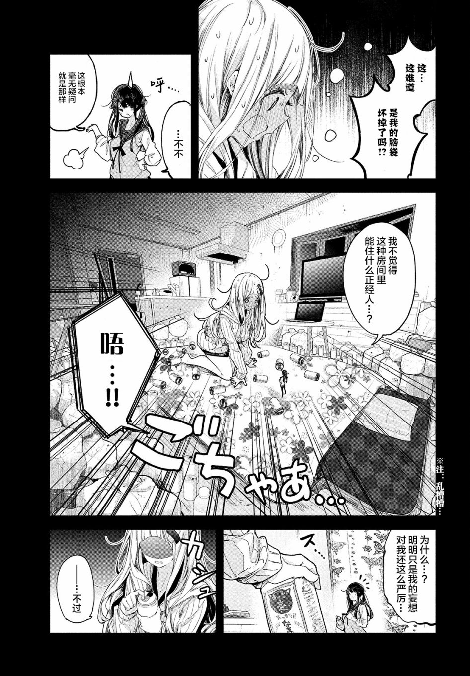 第04话4
