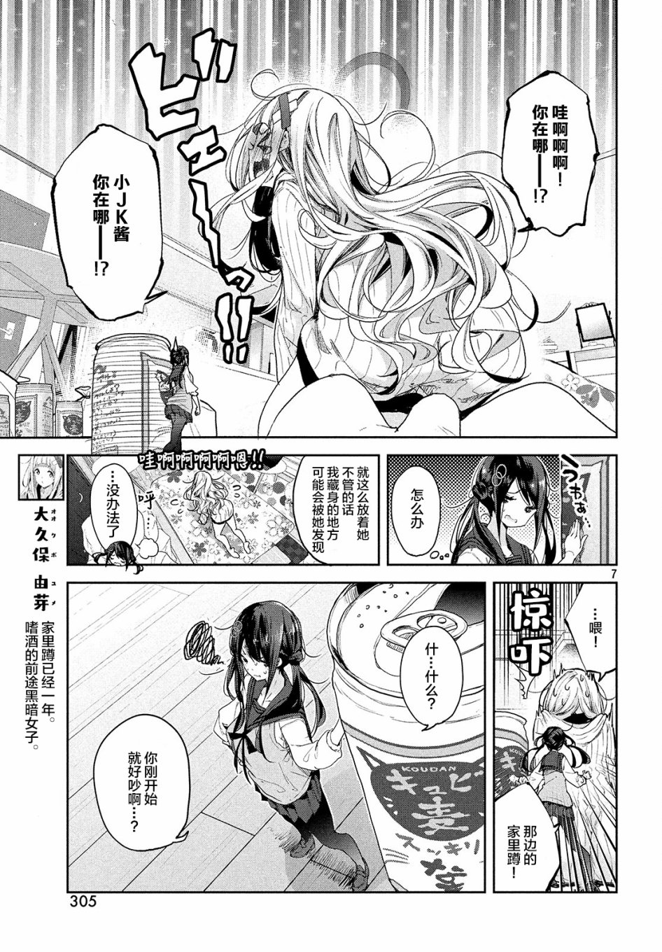 第04话6