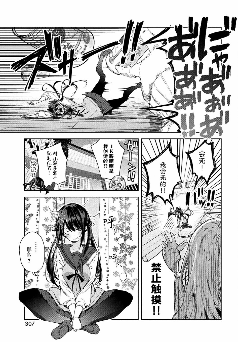 第04话8