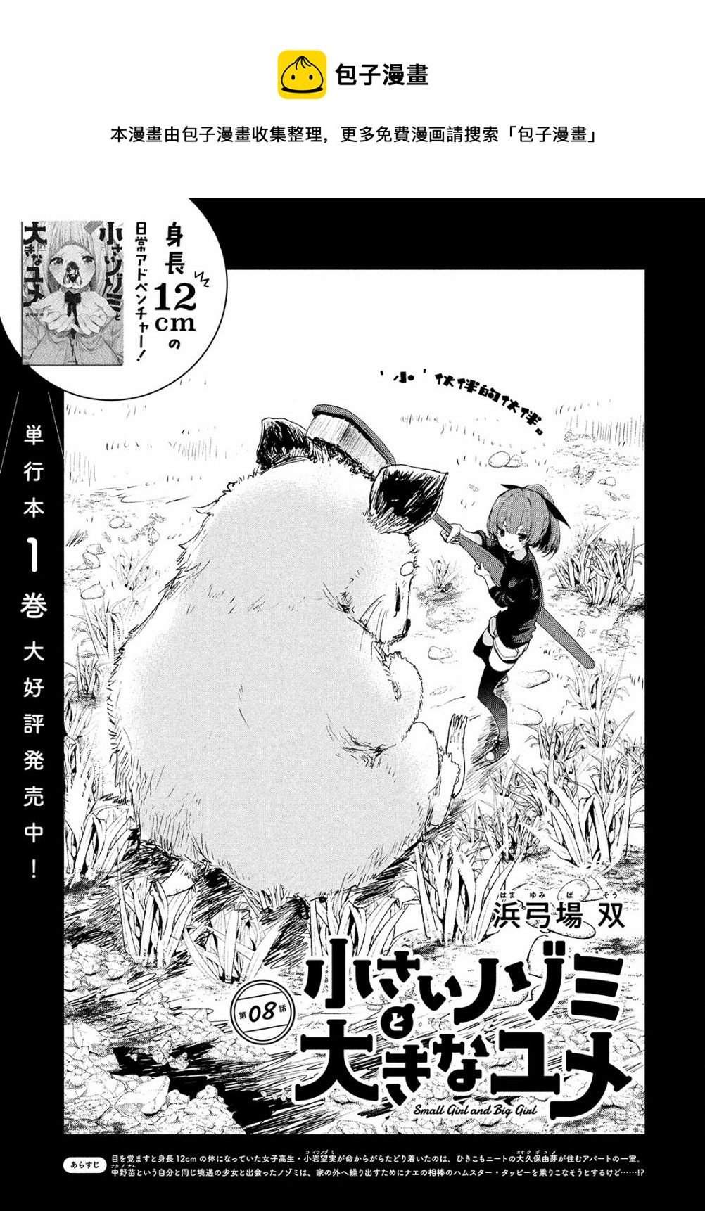 第08话0
