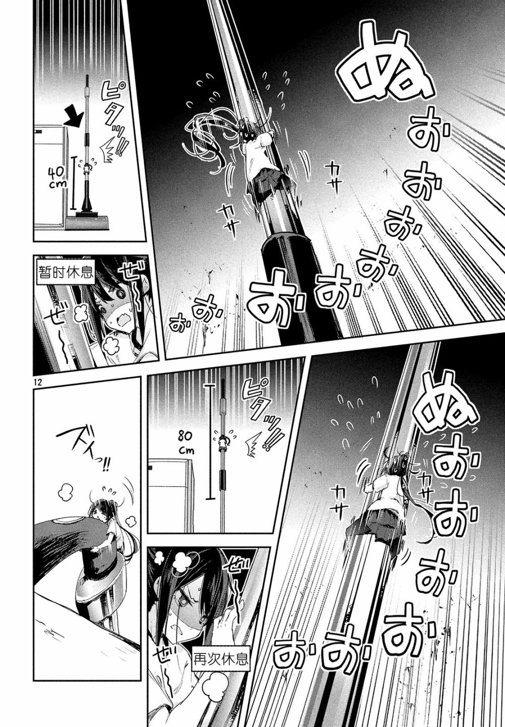 第08话10