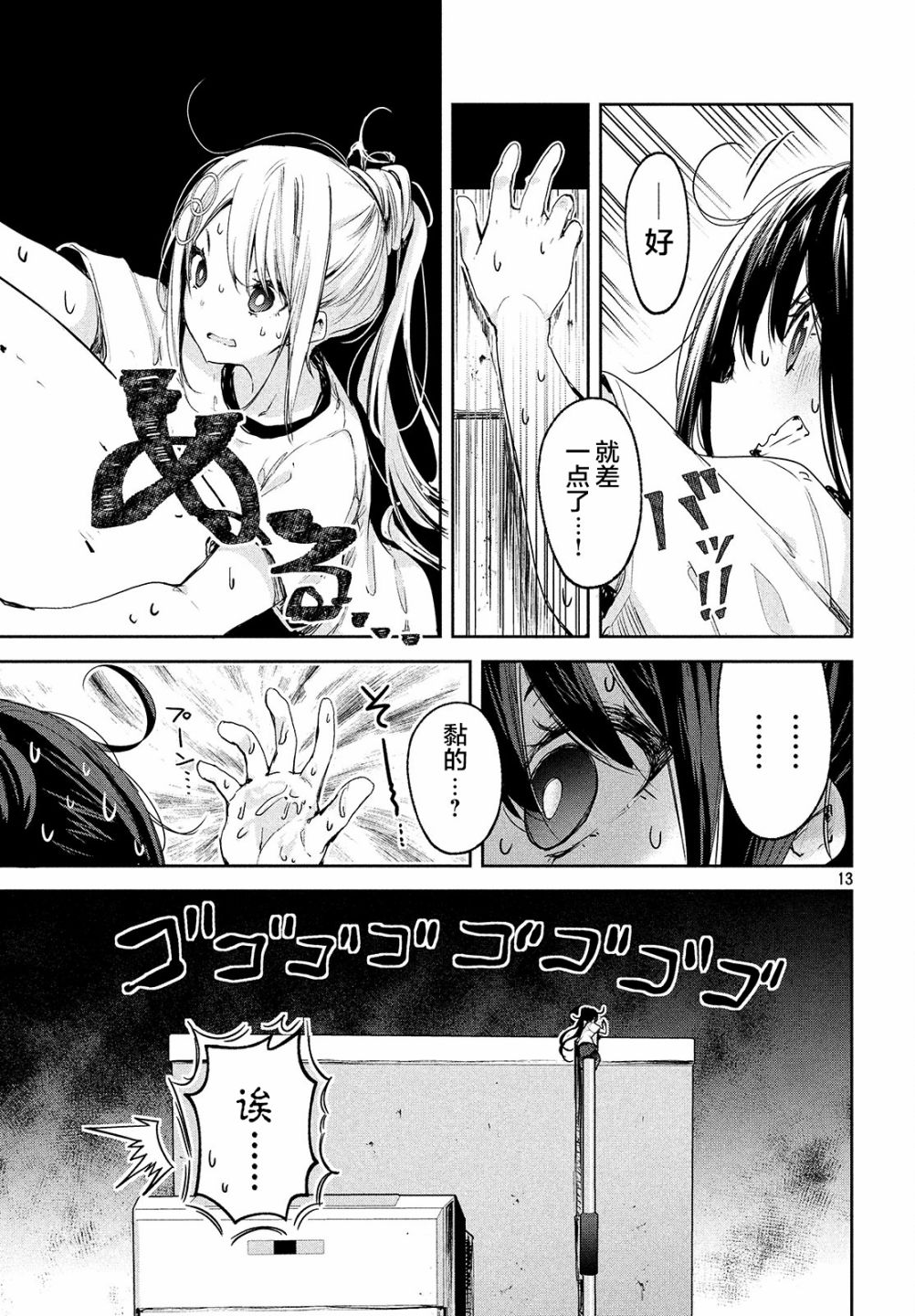 第08话11