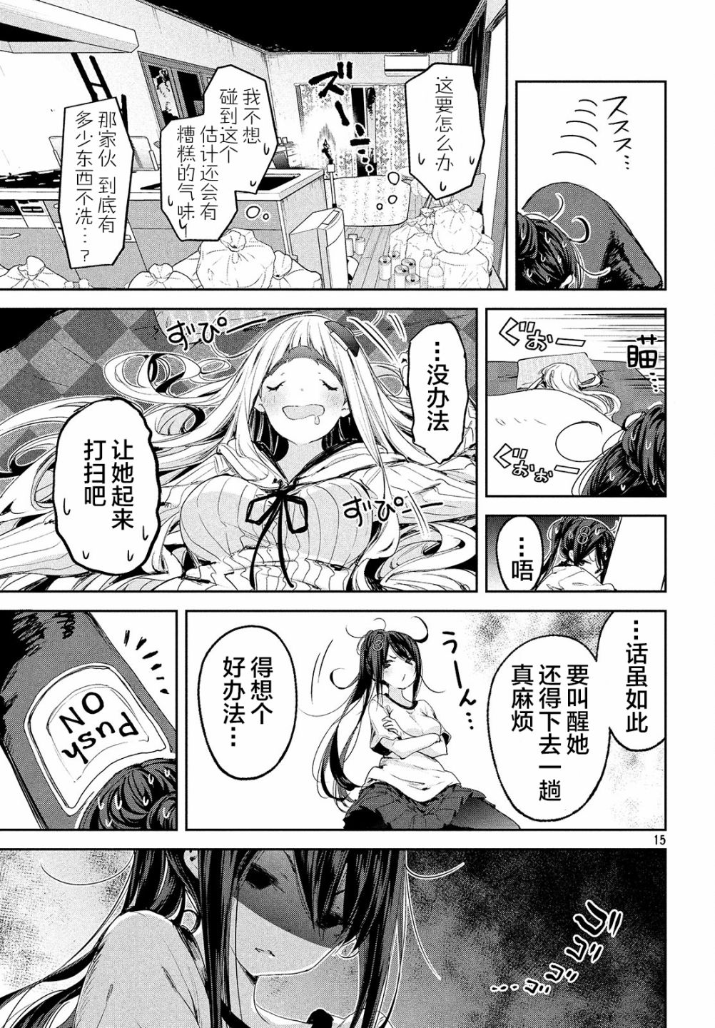 第08话13