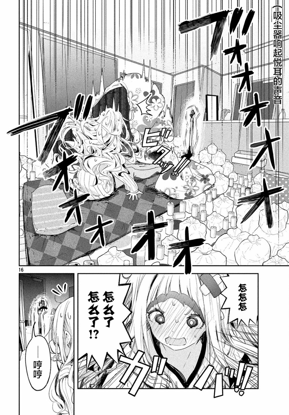 第08话14