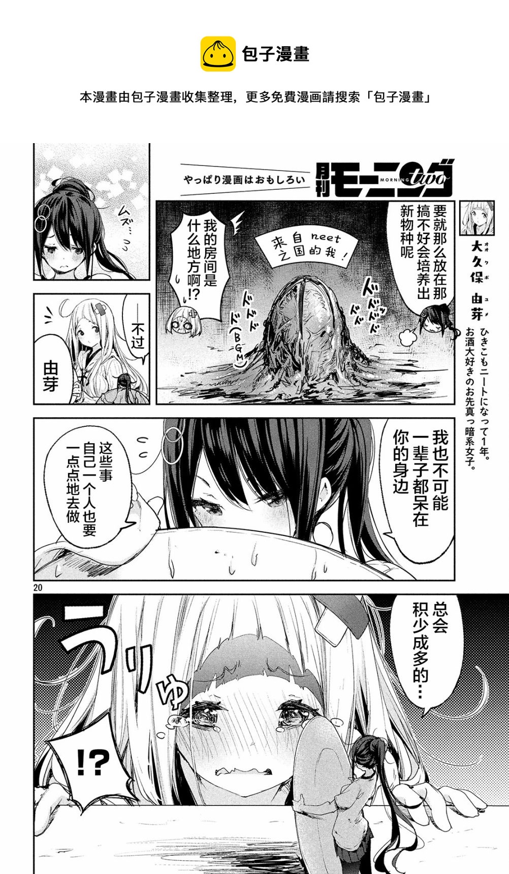 第08话18