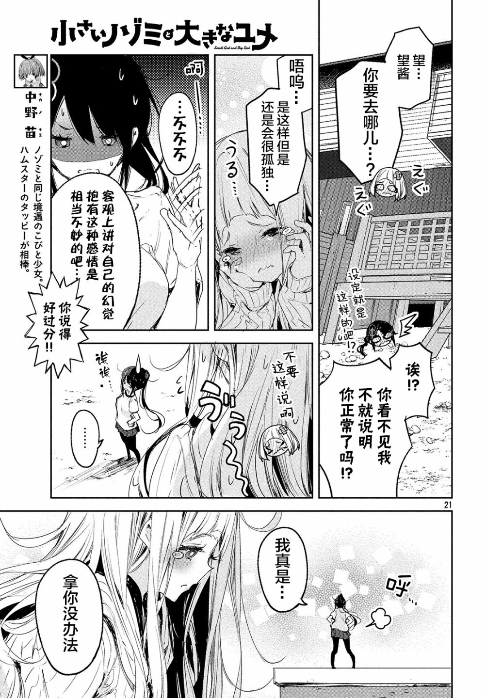 第08话19