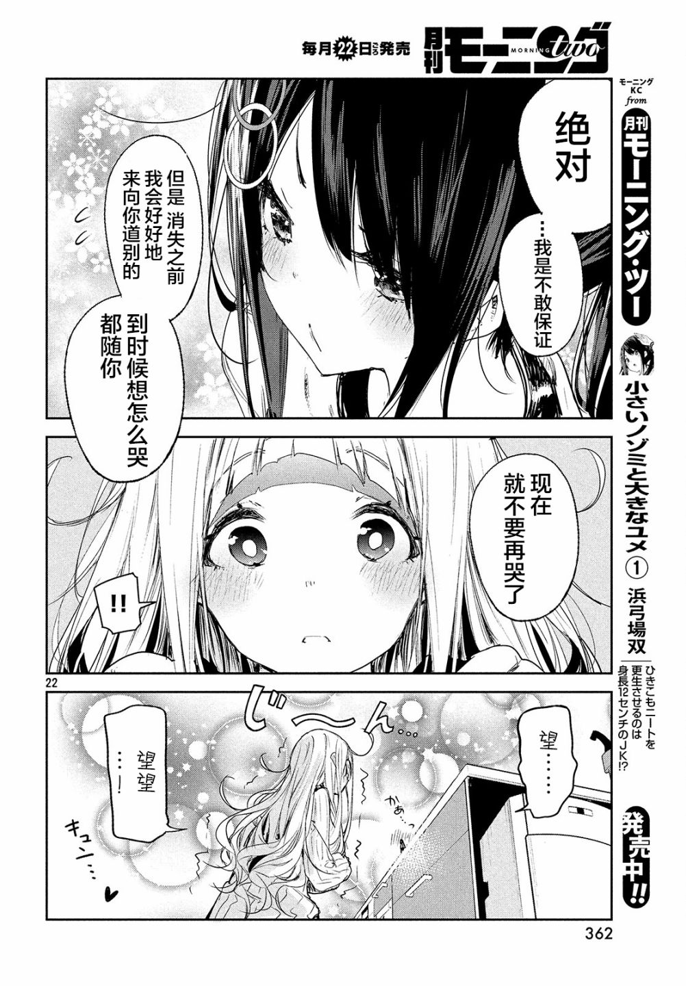 第08话20