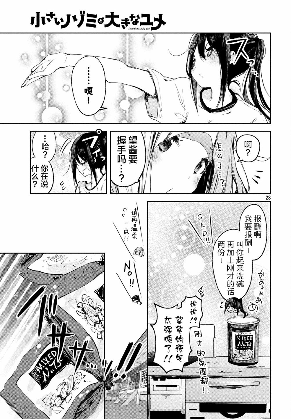 第08话21