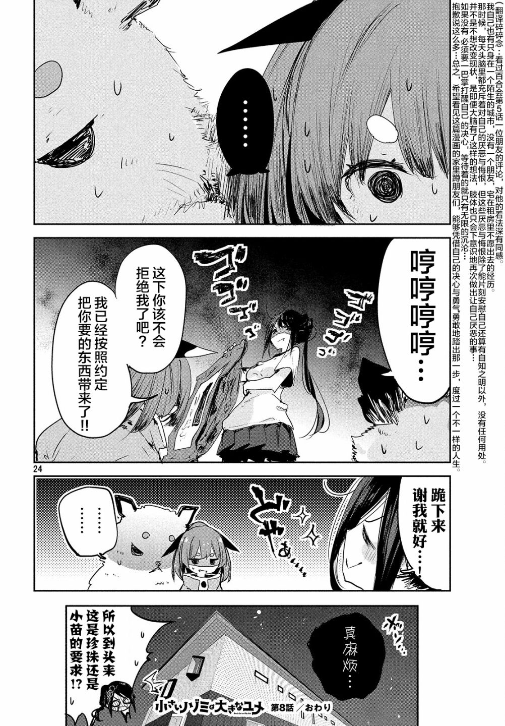 第08话22