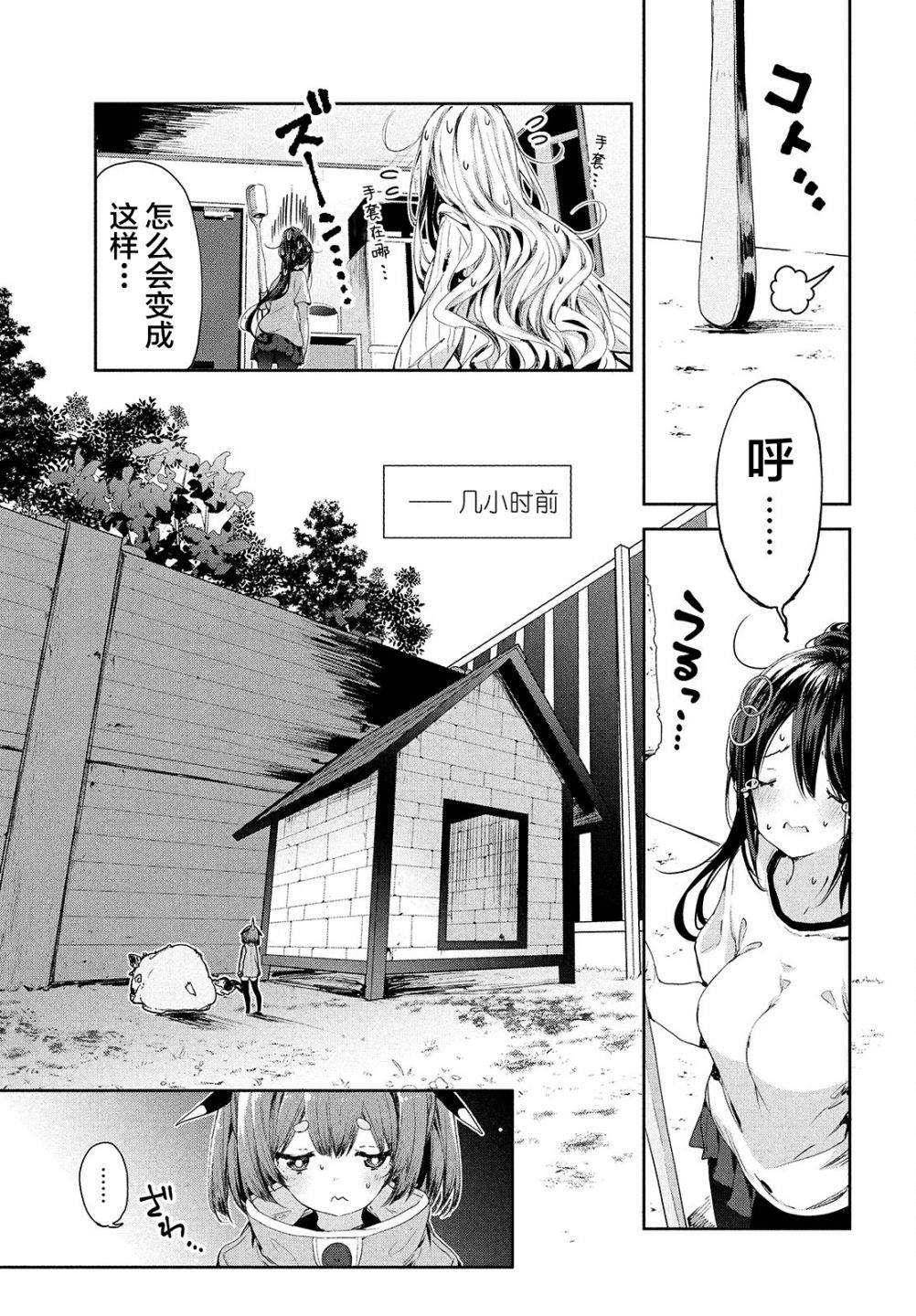 第08话3