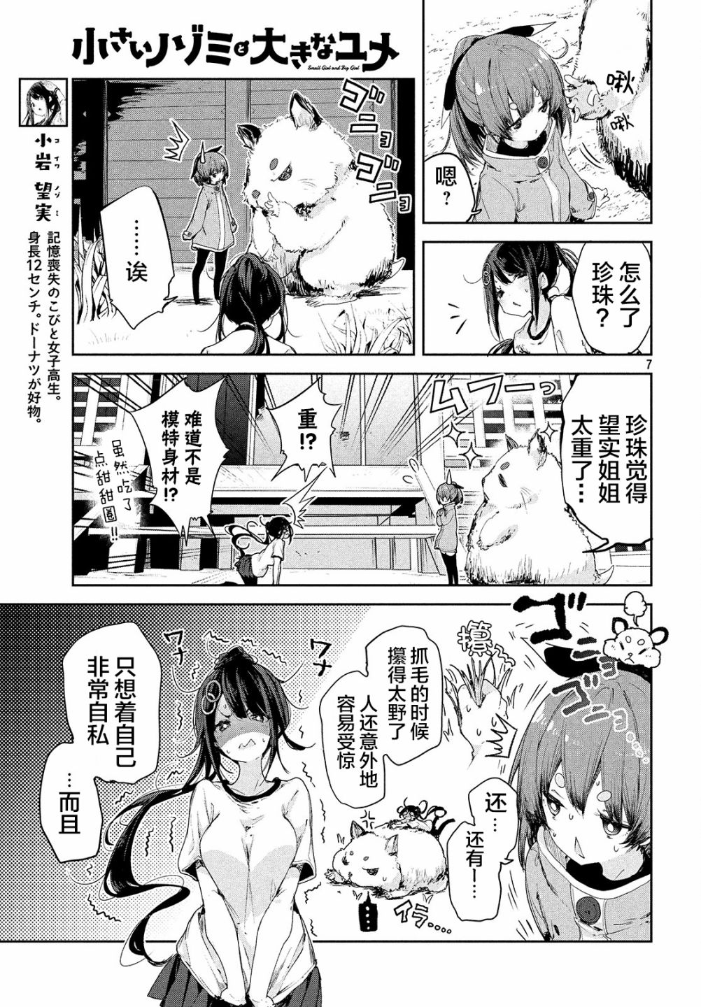 第08话5