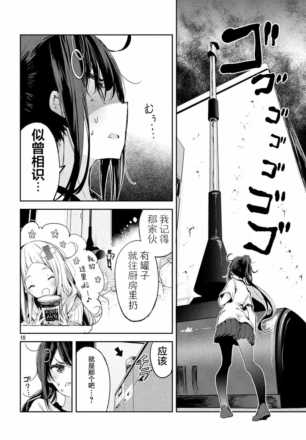 第08话8
