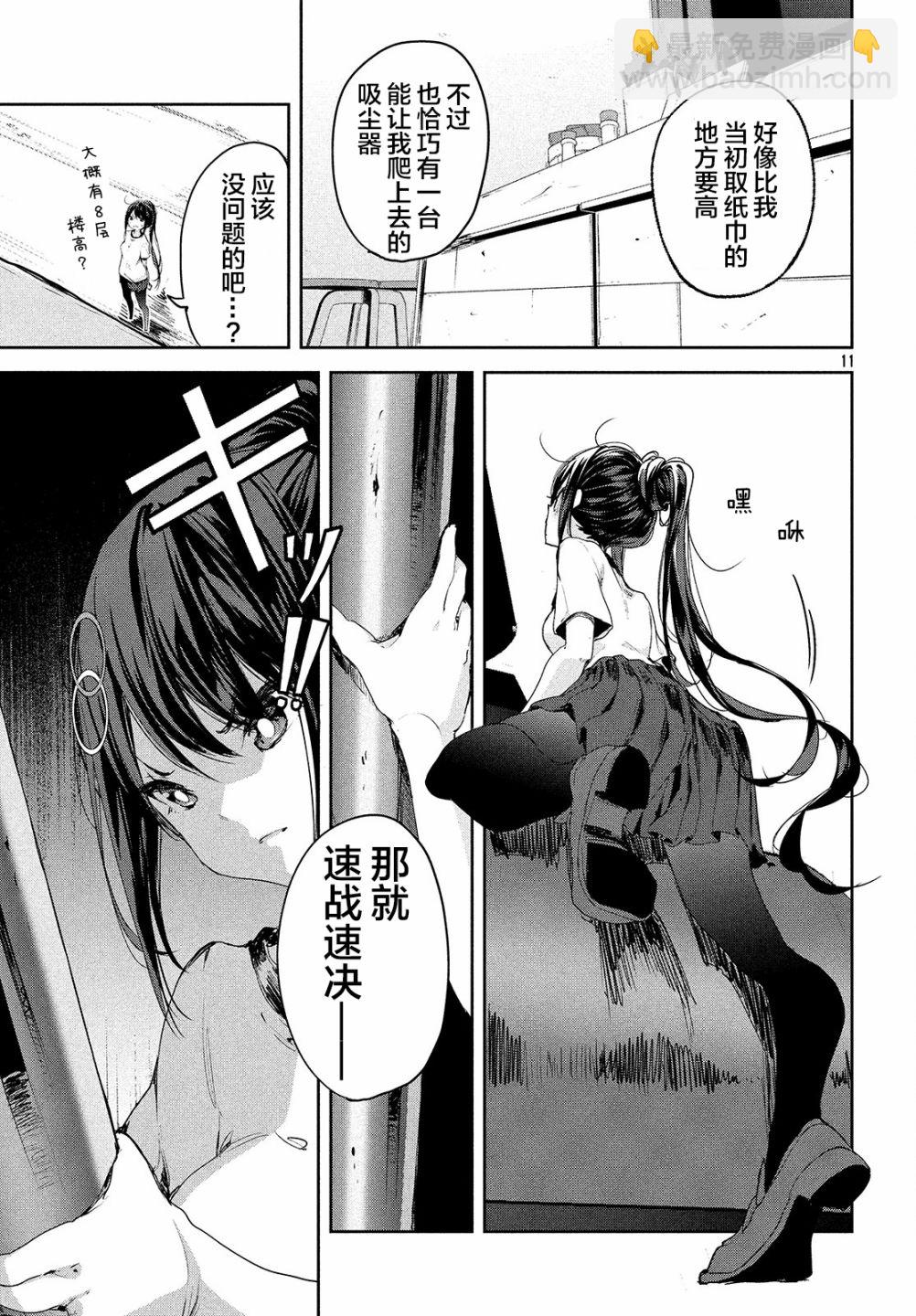 第08话9