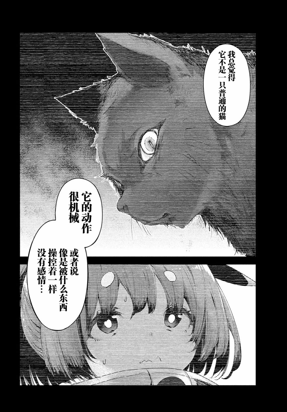 第09话13