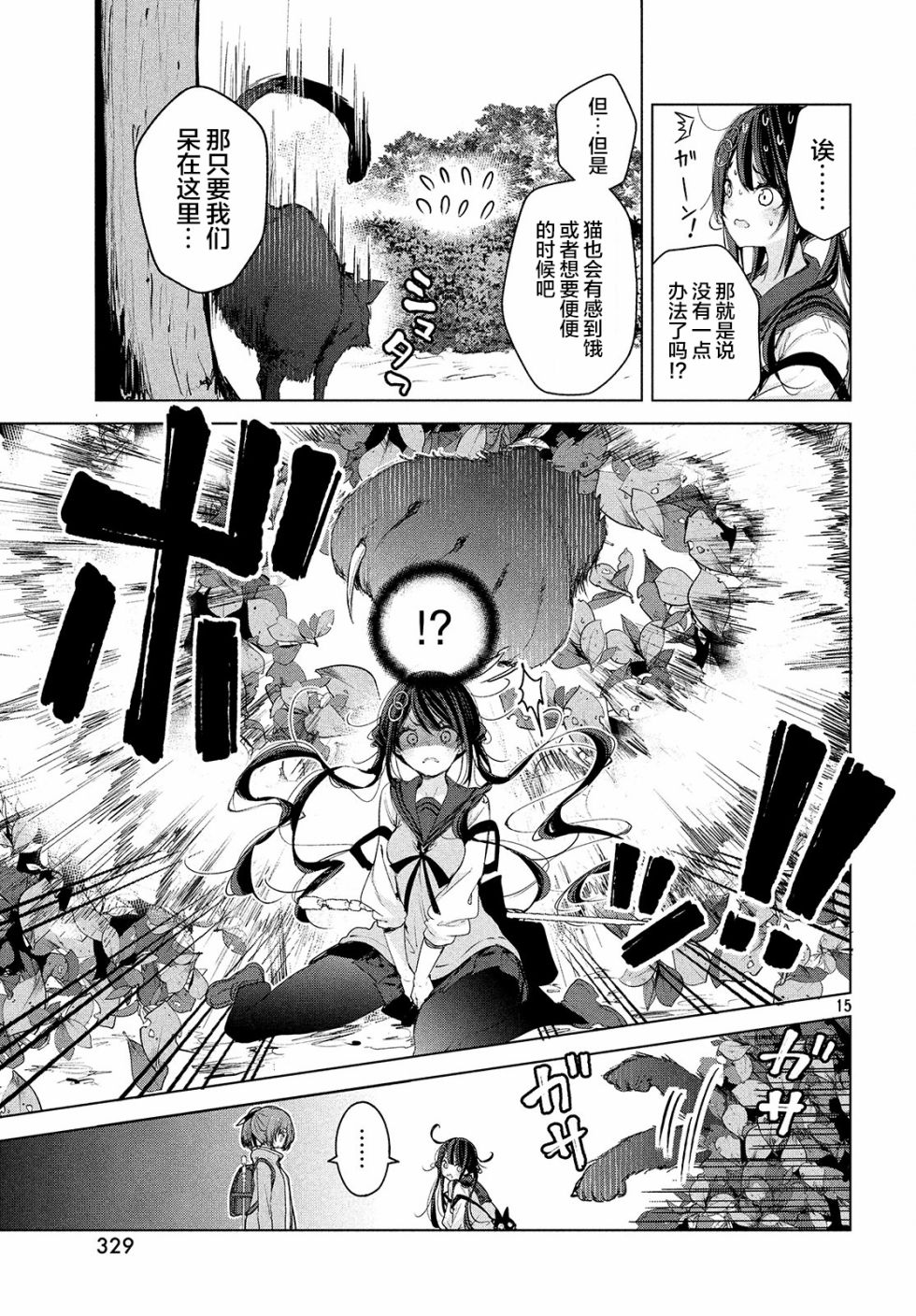 第09话14