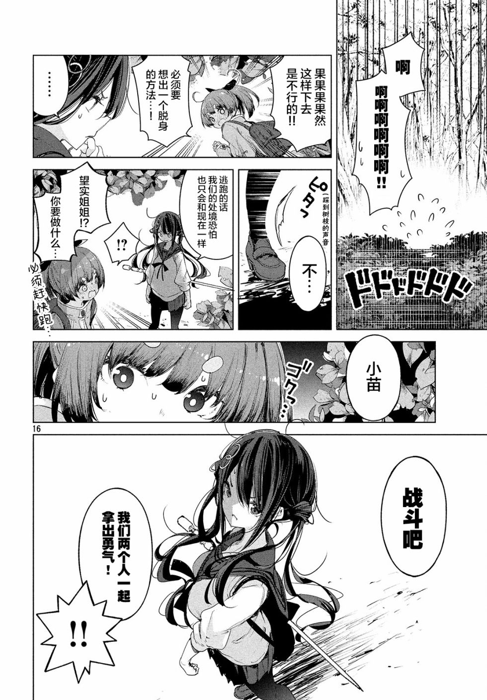 第09话15
