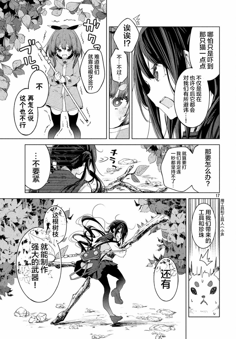 第09话16