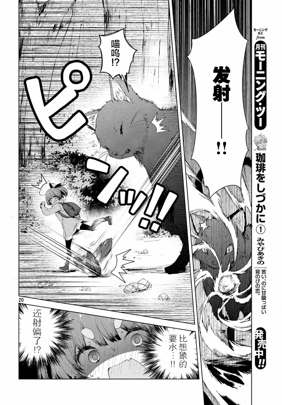 第09话19