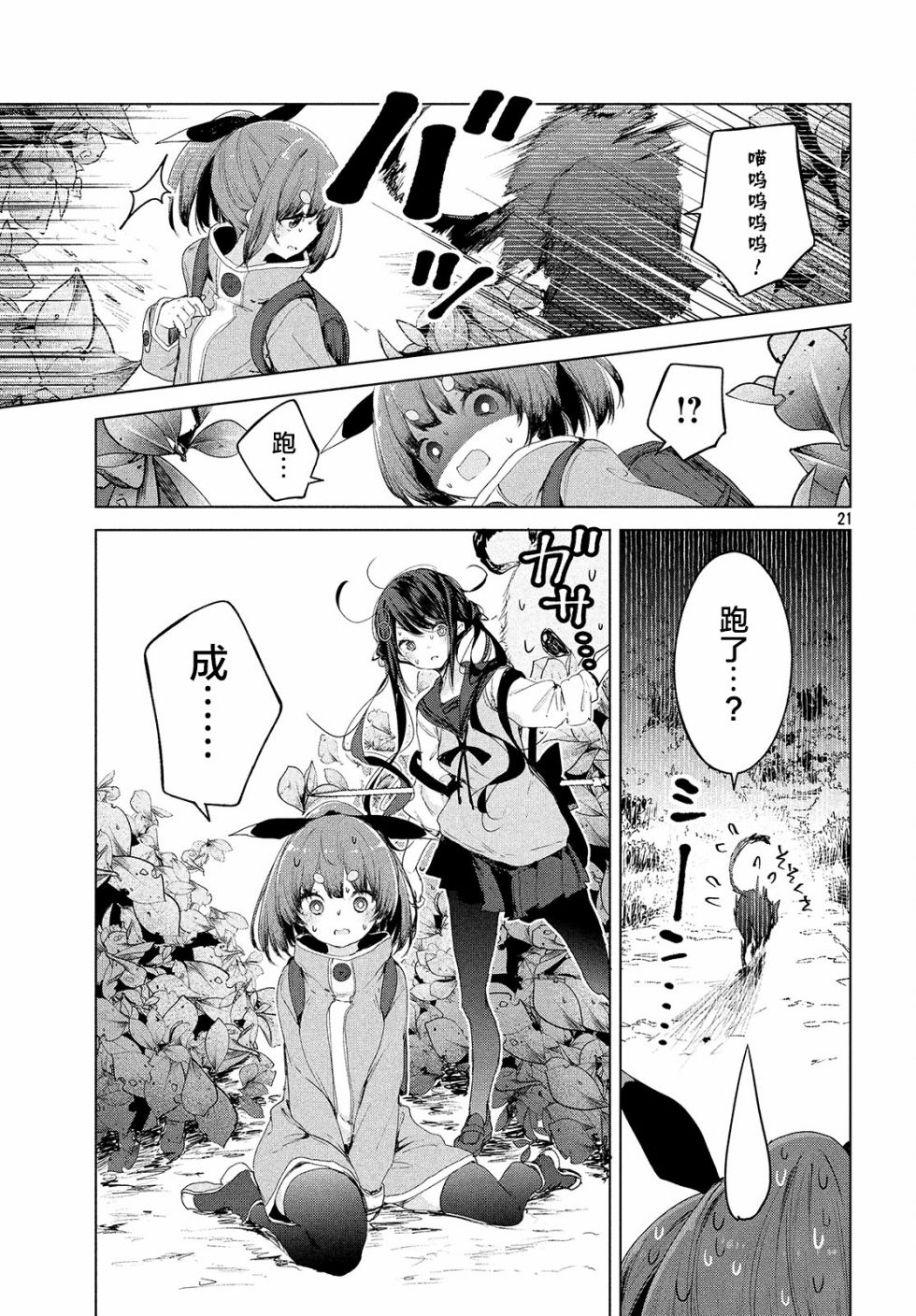 第09话20