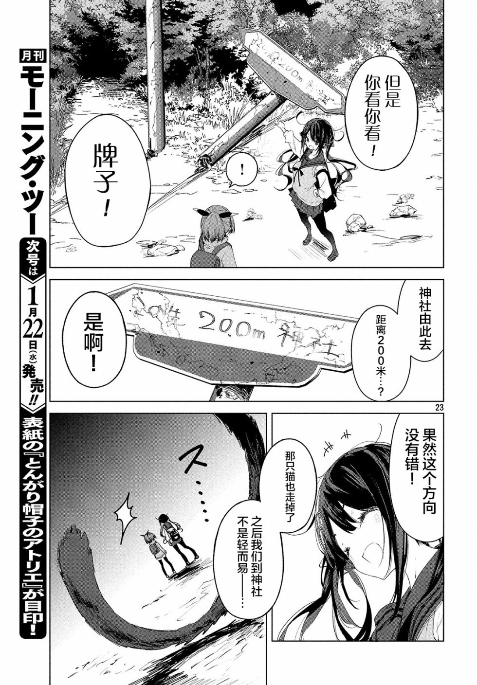 第09话22