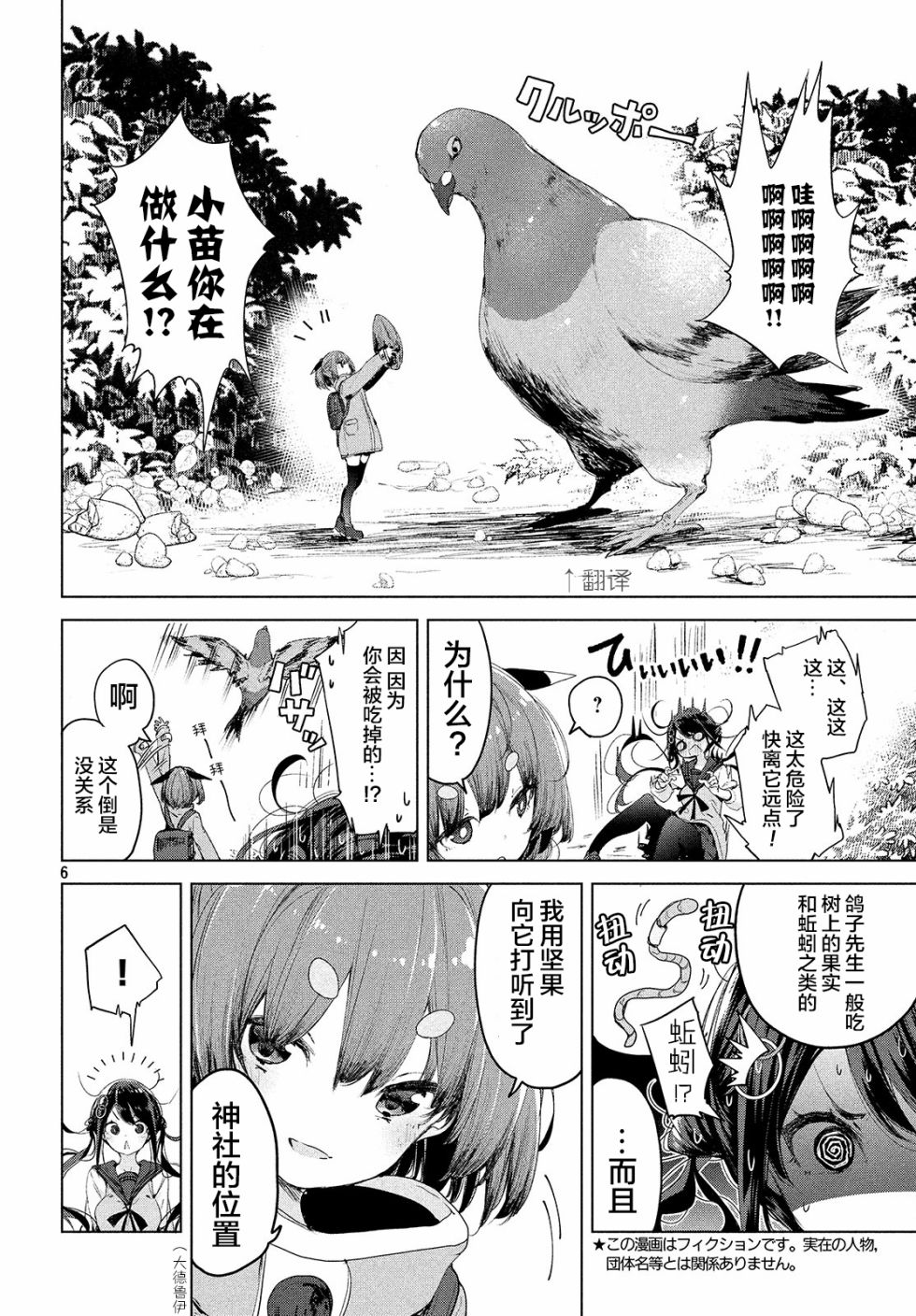 第09话5