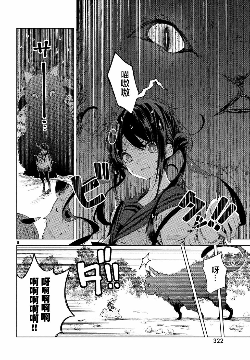 第09话7