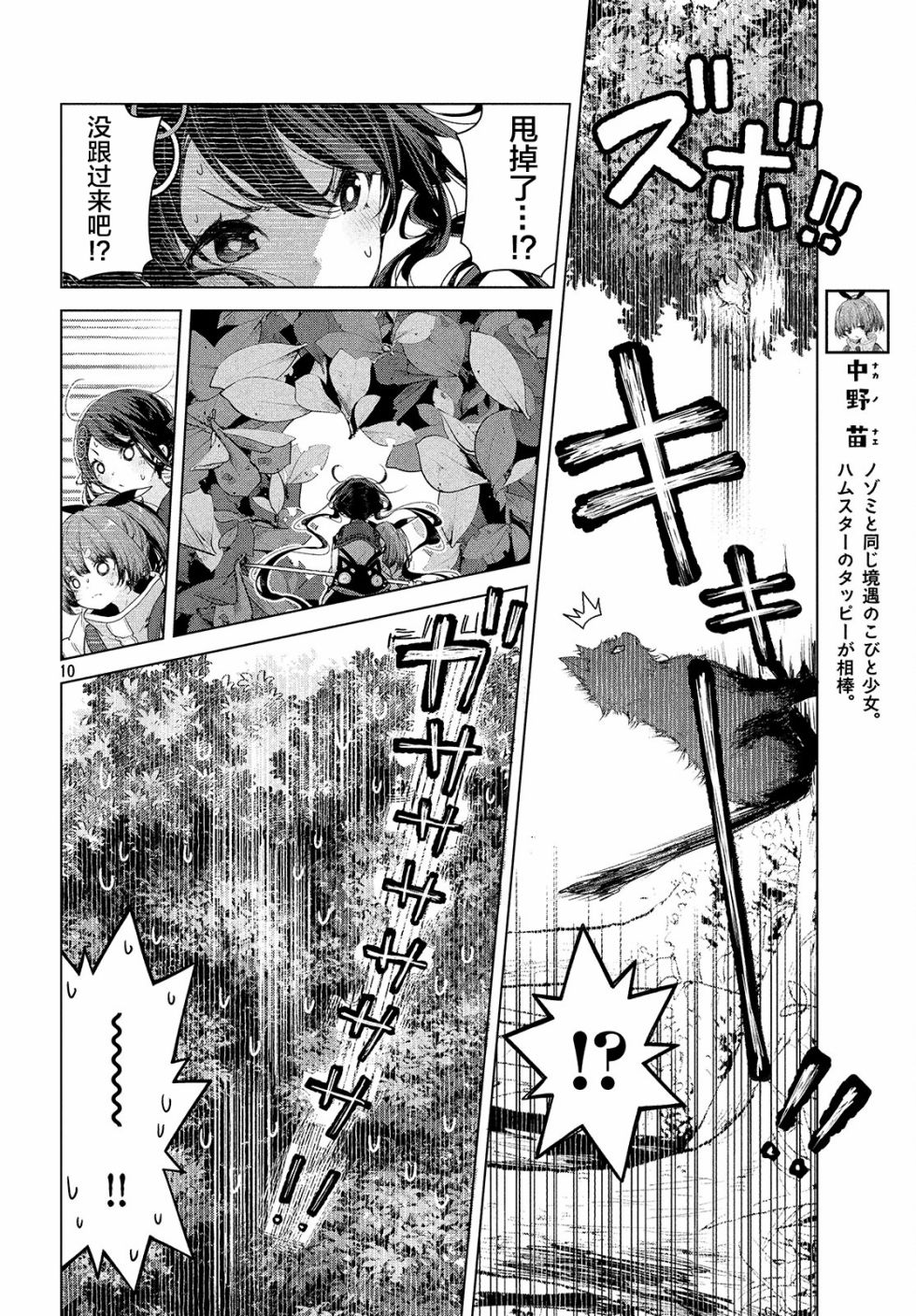 第09话9