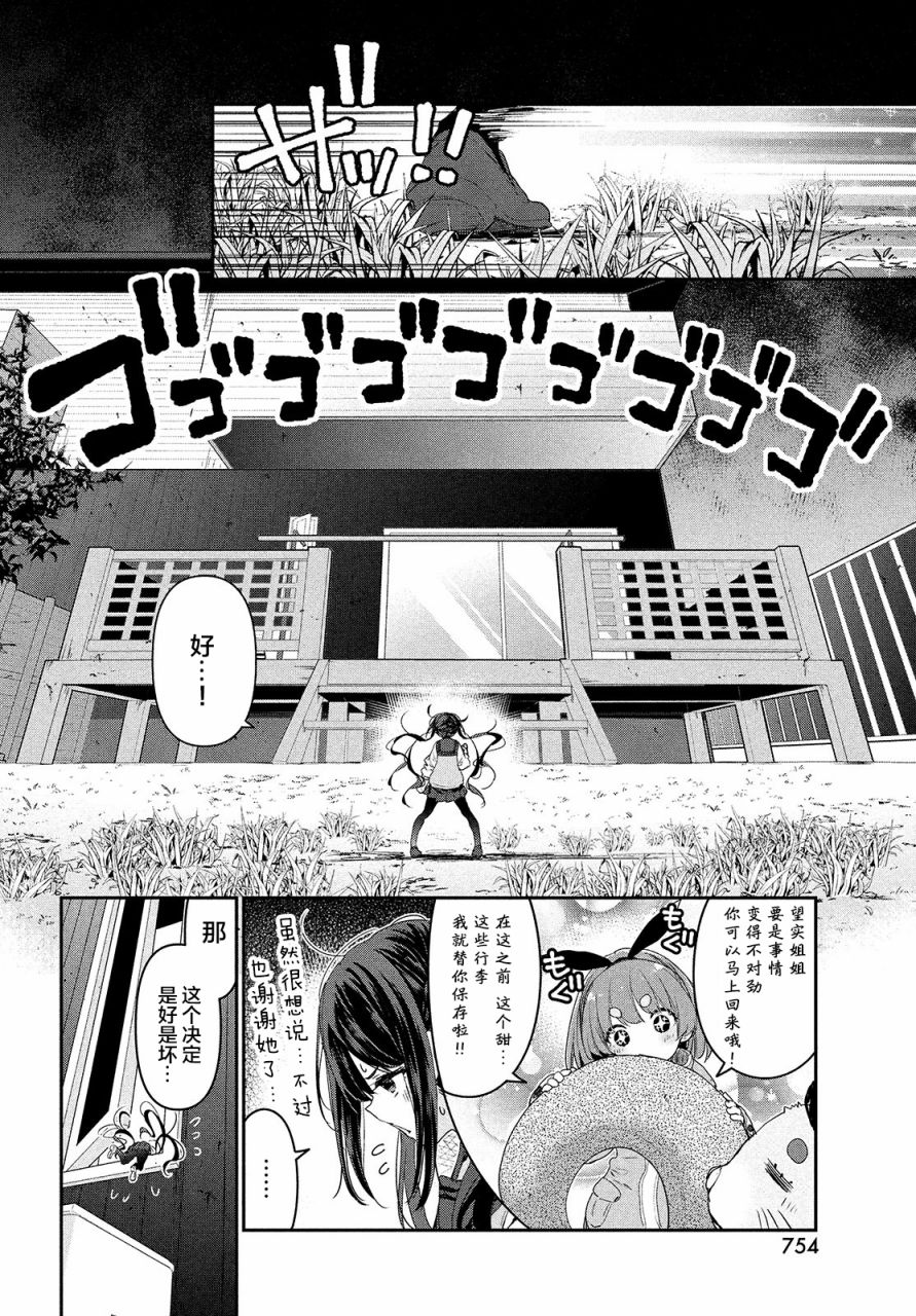 第12话11