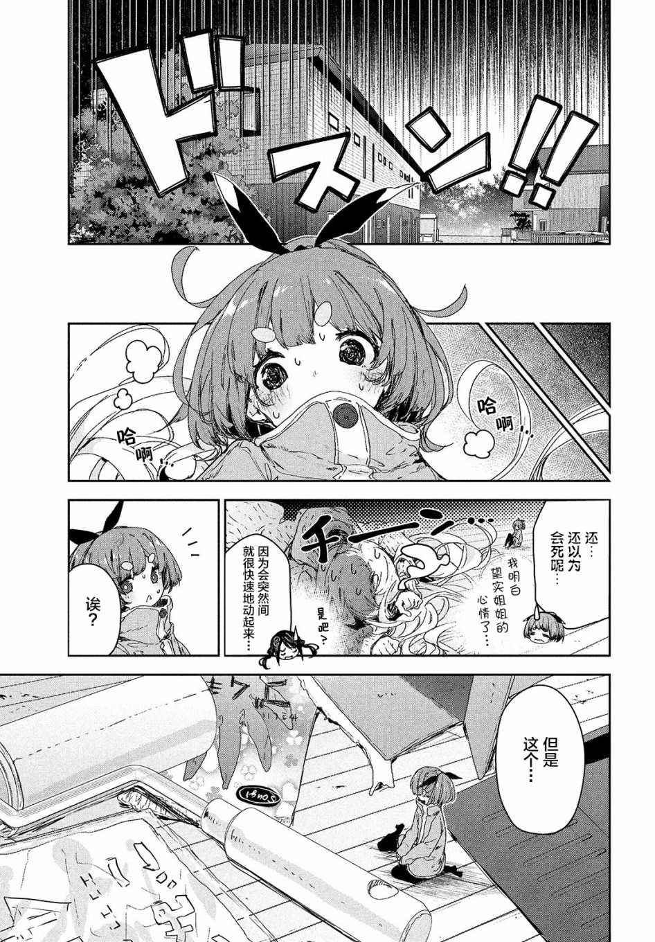 第15话12