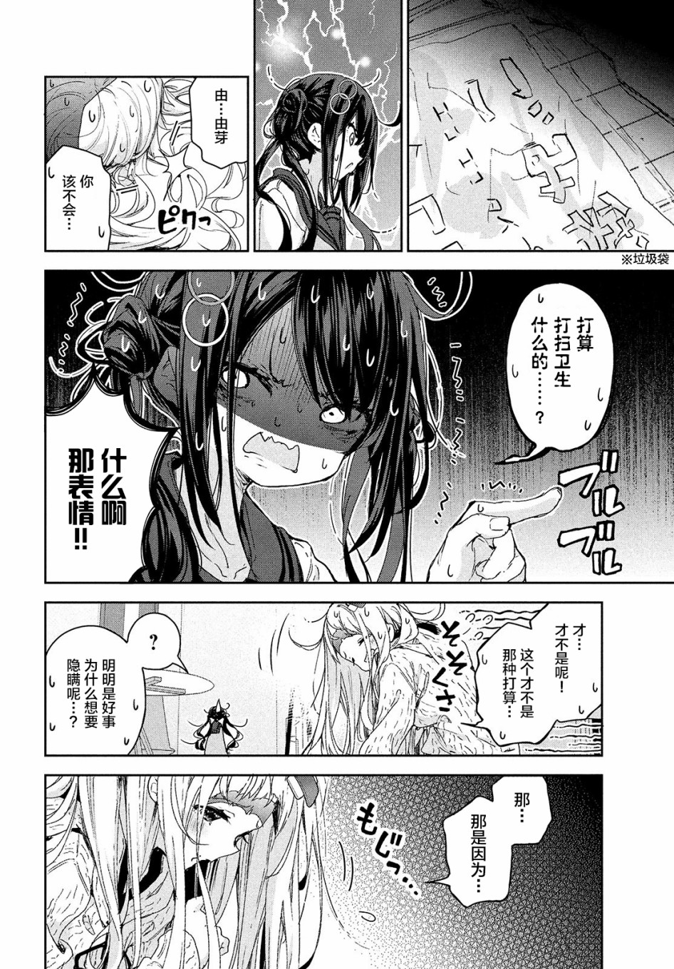 第15话13